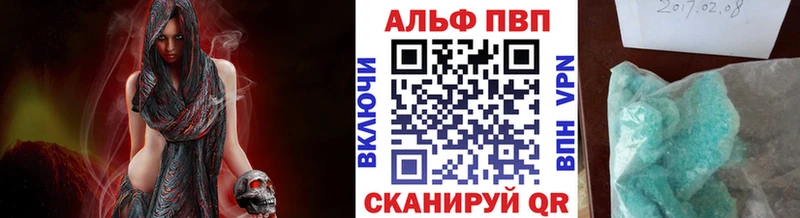 Альфа ПВП мука Фокино