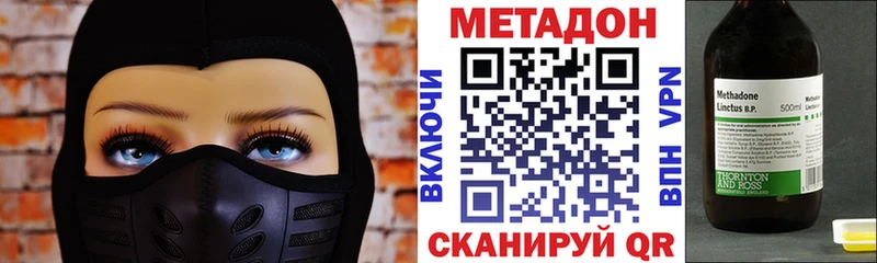 Метадон кристалл  Фокино 